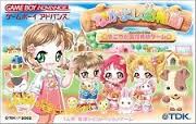 Nakayoshi Youchien - Sukoyaka Enji Ikusei Game